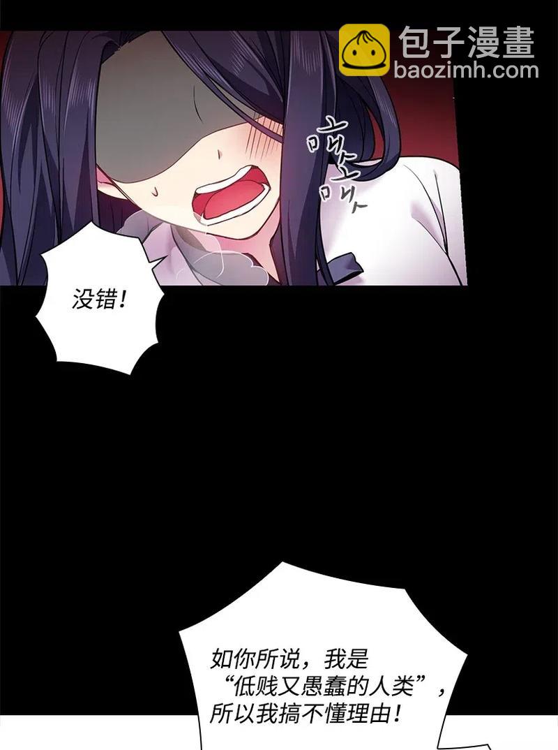 57 罗莎琳的嫉妒(1/2)-第57话