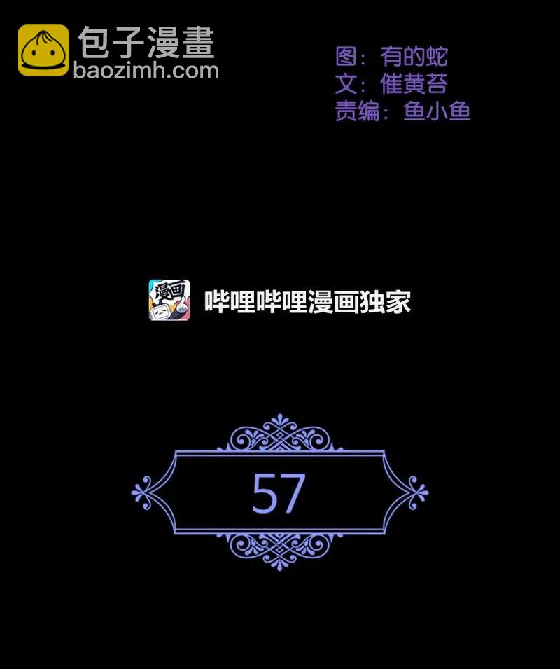 57 罗莎琳的嫉妒(1/2)-第57话