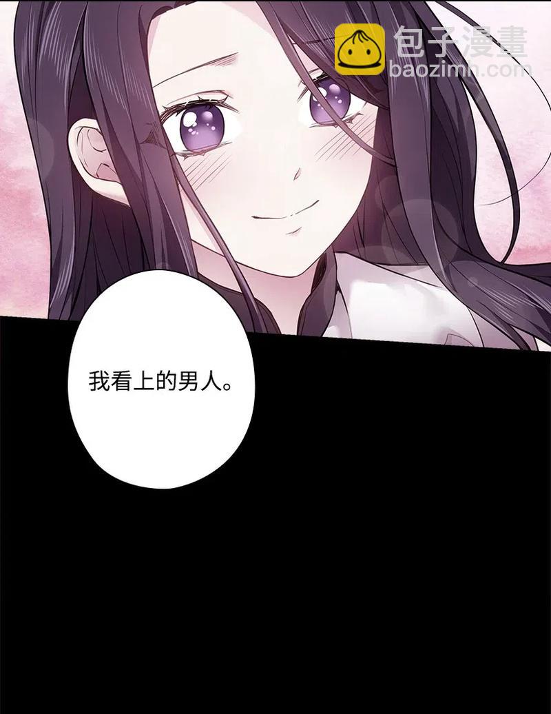 57 罗莎琳的嫉妒(1/2)-第57话