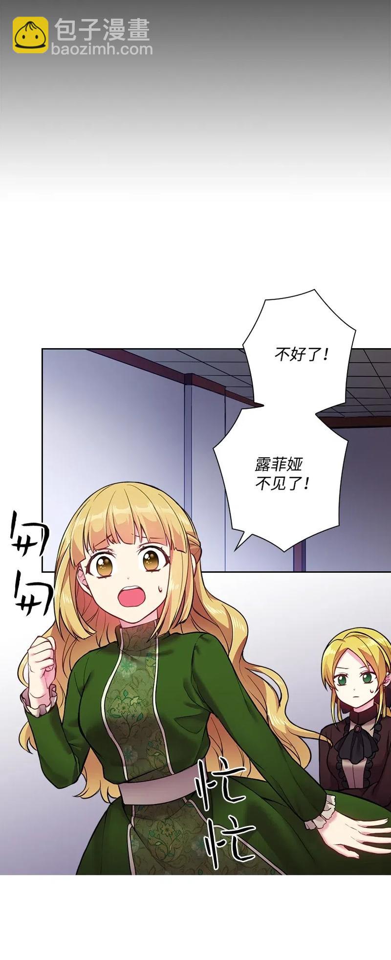 57 罗莎琳的嫉妒(1/2)-第57话