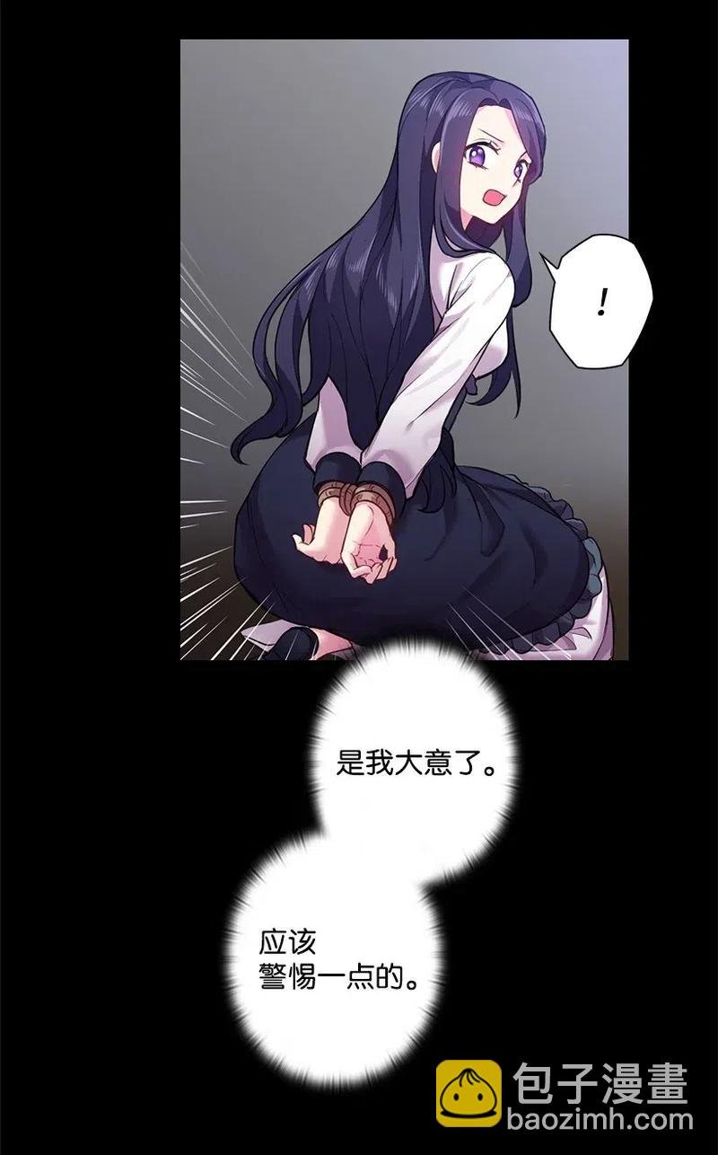 57 罗莎琳的嫉妒(1/2)-第57话