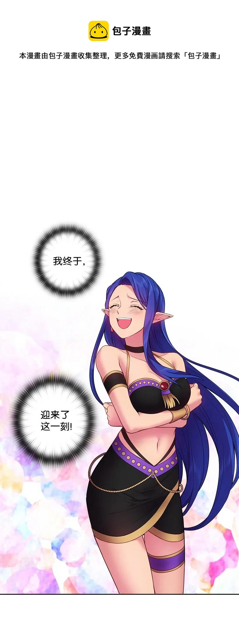 59 贡女的反击(1/2)-第59话