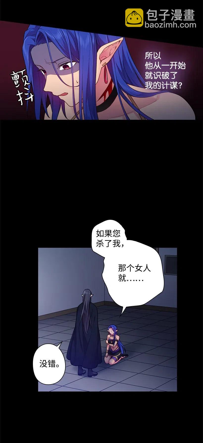 59 贡女的反击(1/2)-第59话