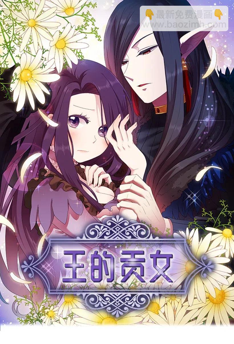 59 贡女的反击(1/2)-第59话