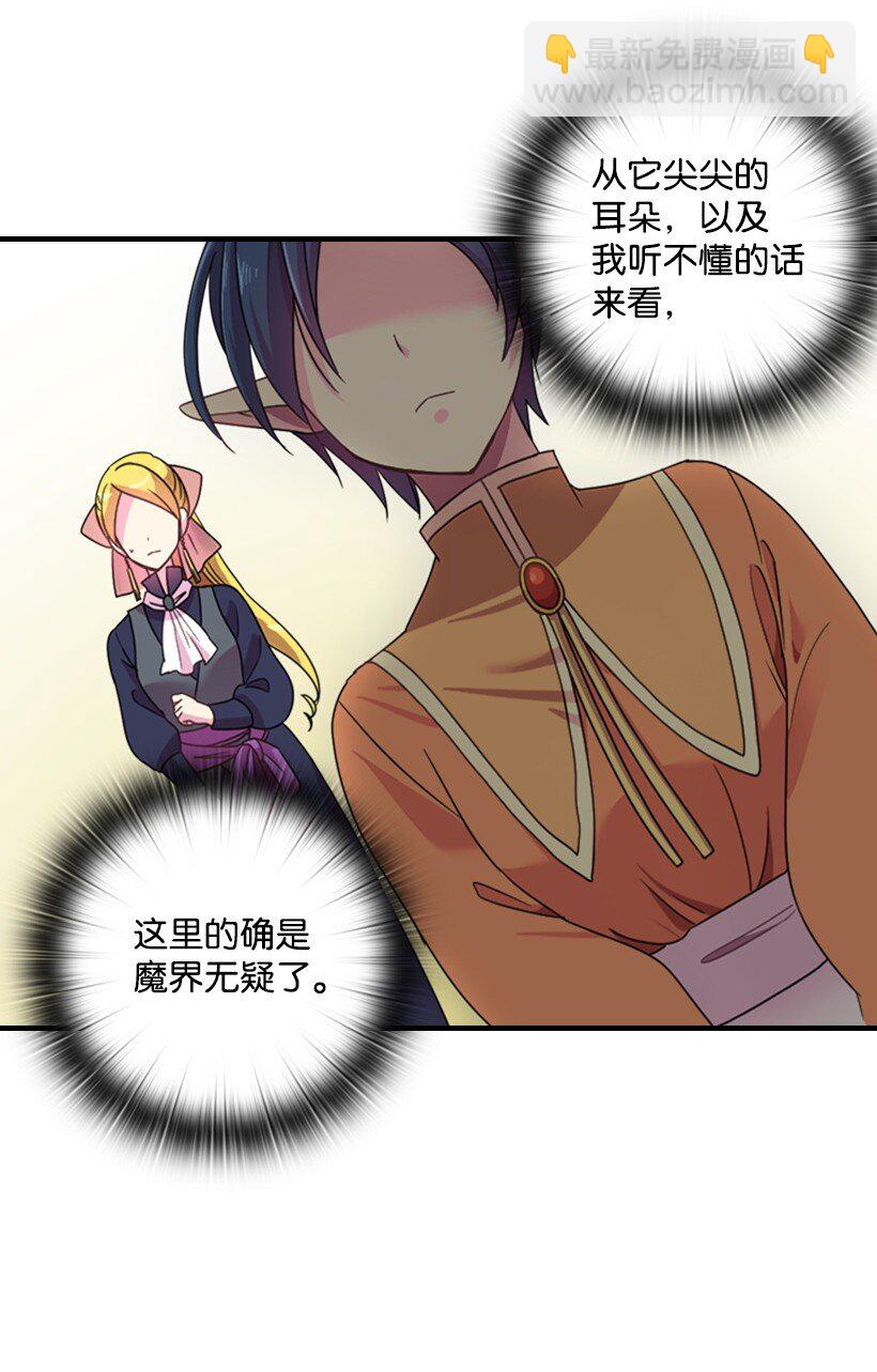 7 抽签箱(1/2)-第7话