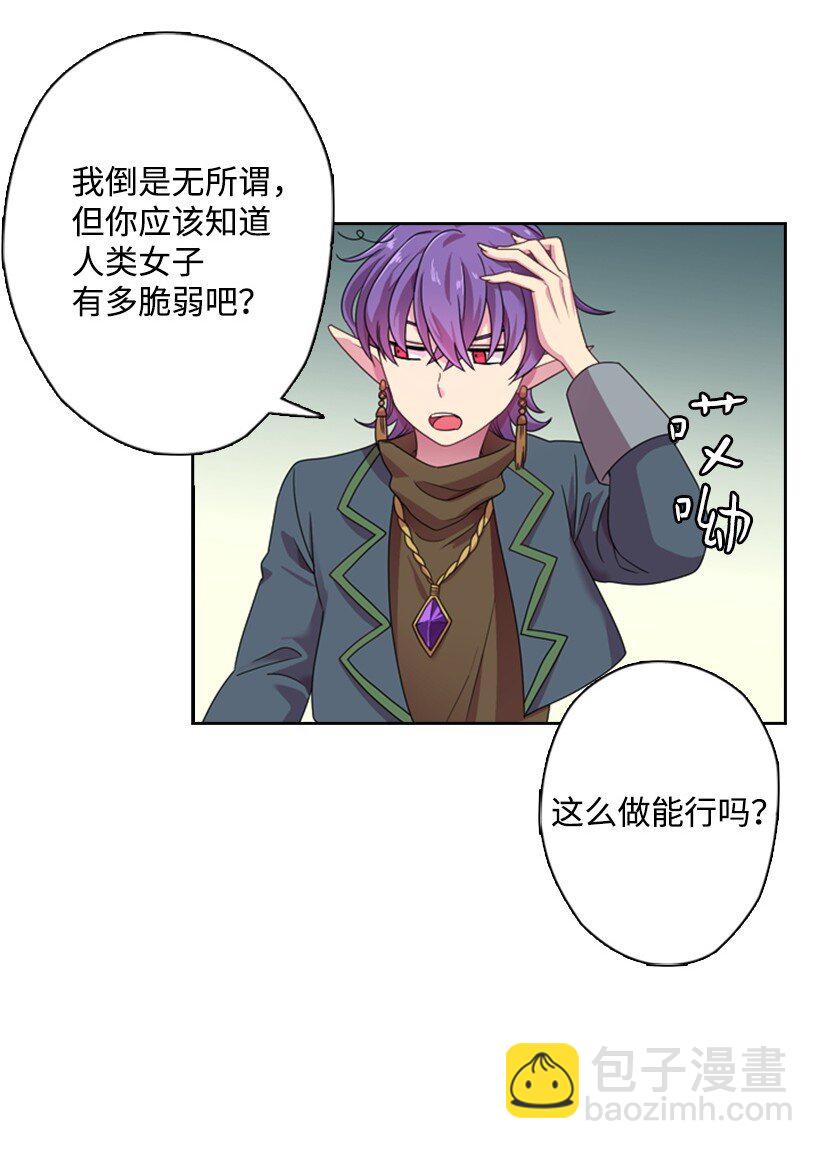 7 抽签箱(1/2)-第7话