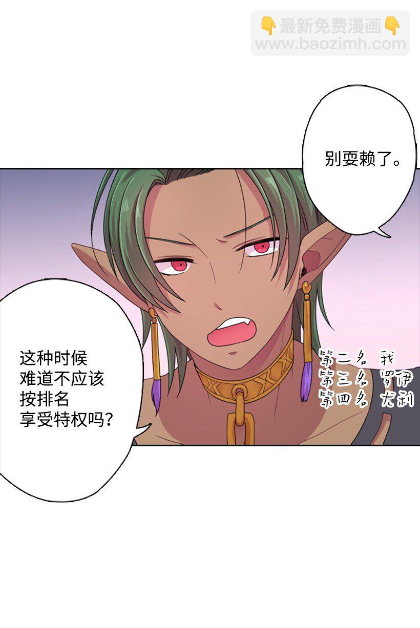 7 抽签箱(1/2)-第7话