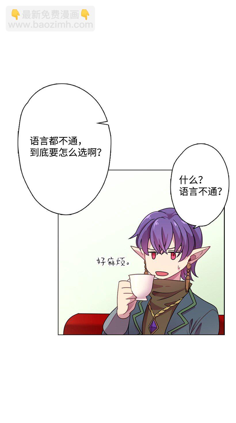 7 抽签箱(1/2)-第7话