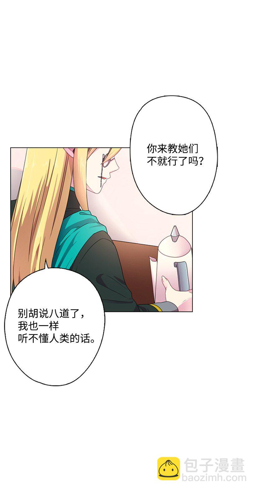 7 抽签箱(1/2)-第7话