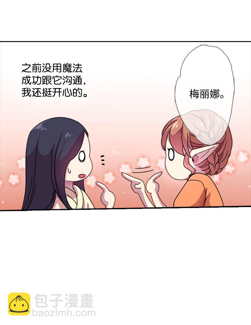 7 抽签箱(1/2)-第7话