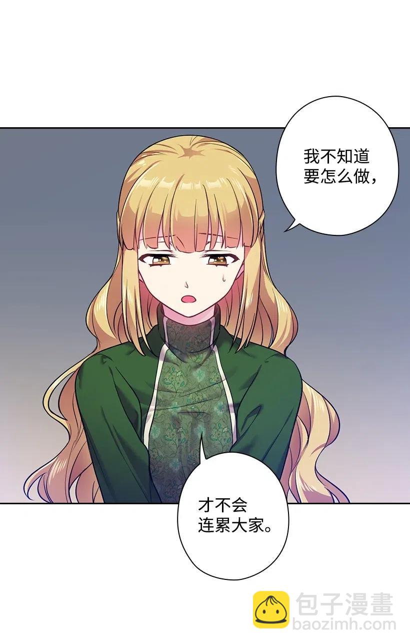 61 平安无事(1/2)-第61话