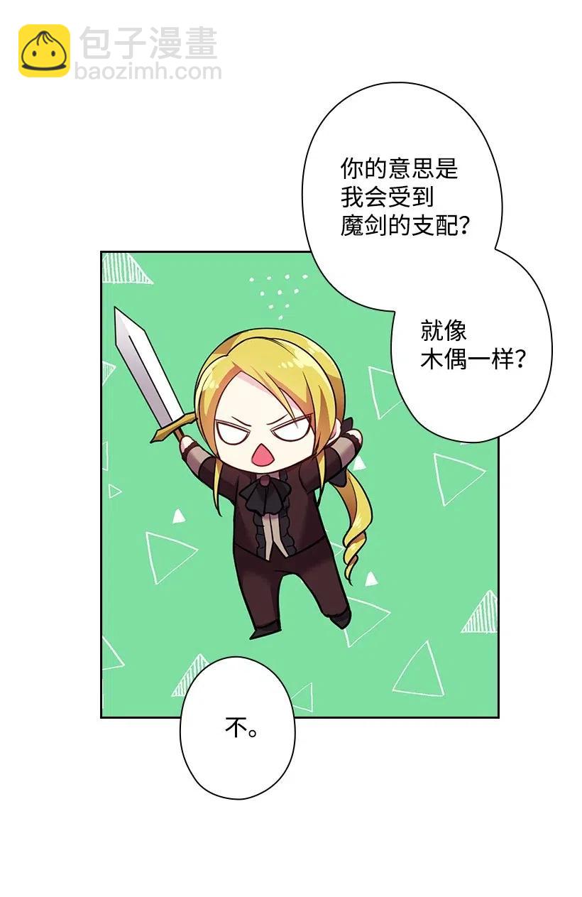 61 平安无事(1/2)-第61话