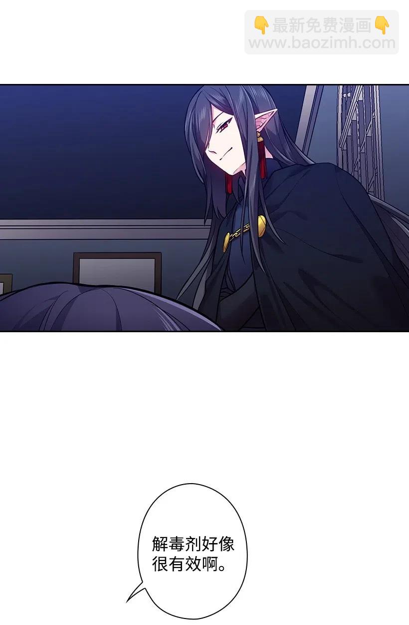 61 平安无事(1/2)-第61话