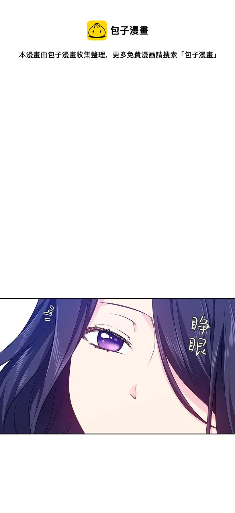 63 离排位战还有十五天(1/2)-第63话