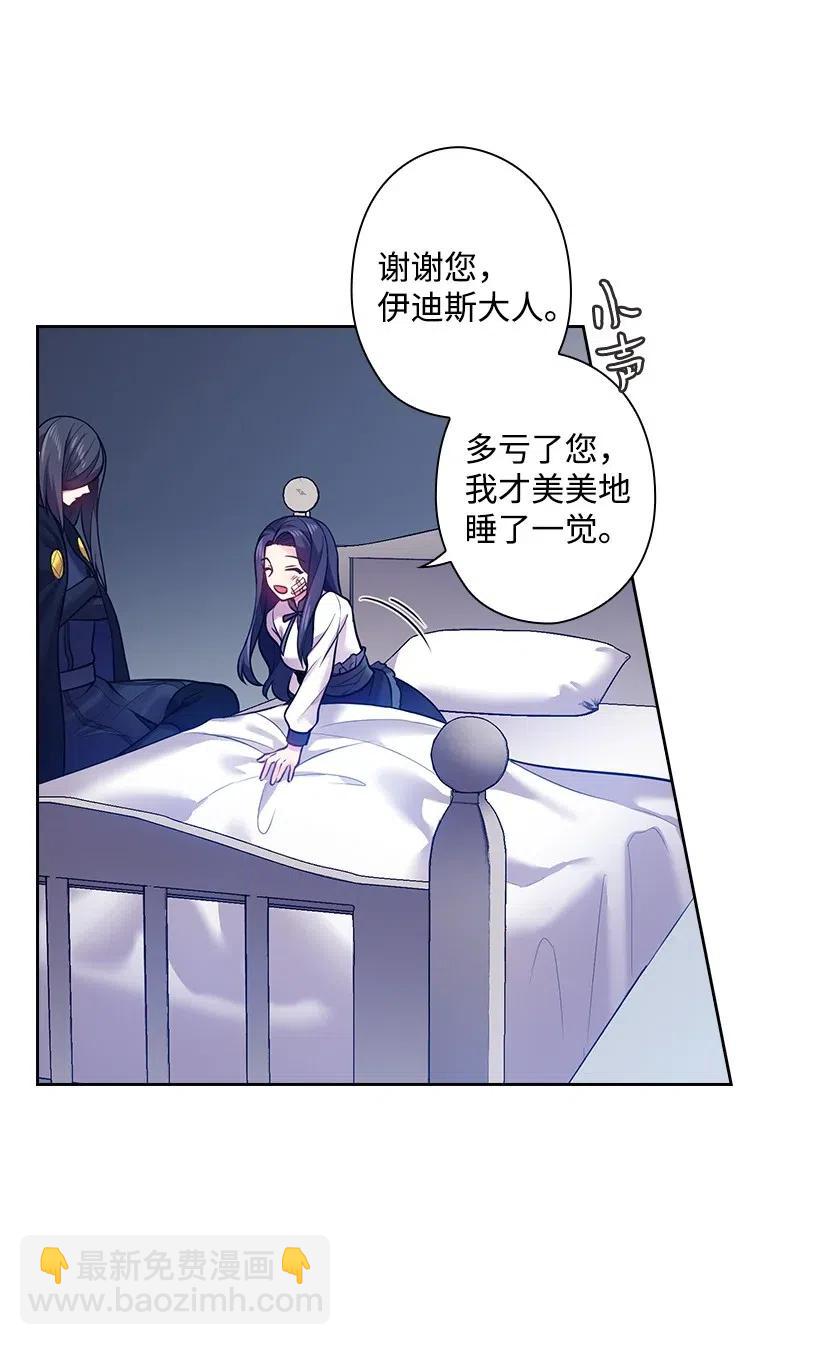 63 离排位战还有十五天(1/2)-第63话