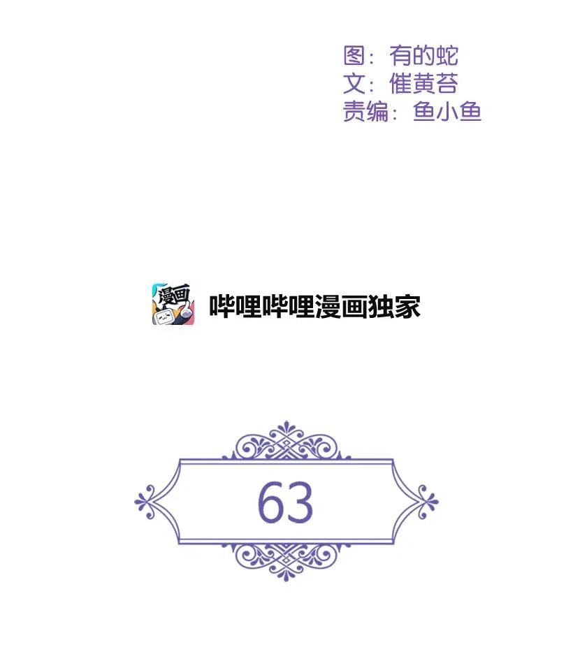 63 离排位战还有十五天19