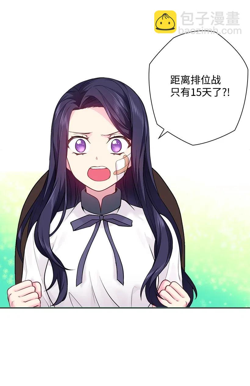 63 离排位战还有十五天(1/2)-第63话