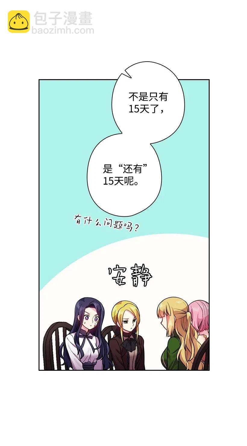 63 离排位战还有十五天(1/2)-第63话