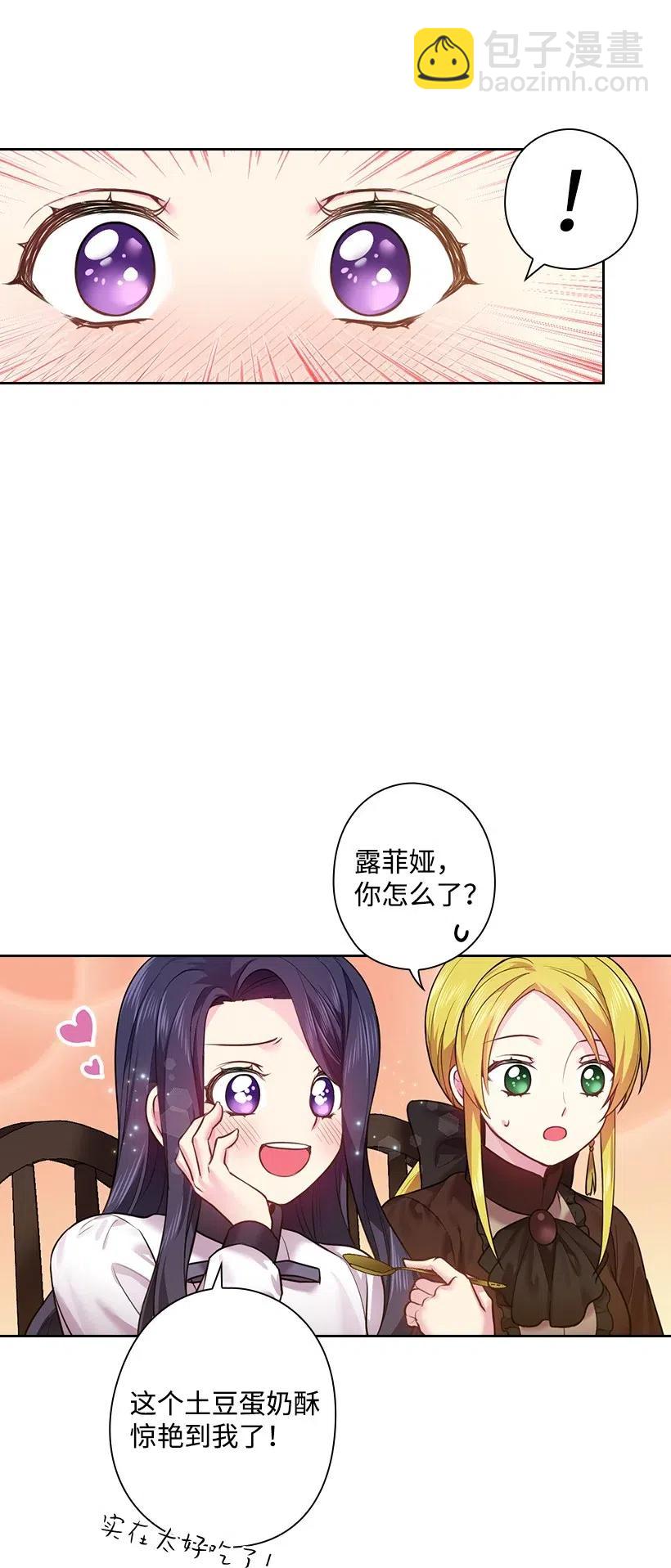 63 离排位战还有十五天(1/2)-第63话