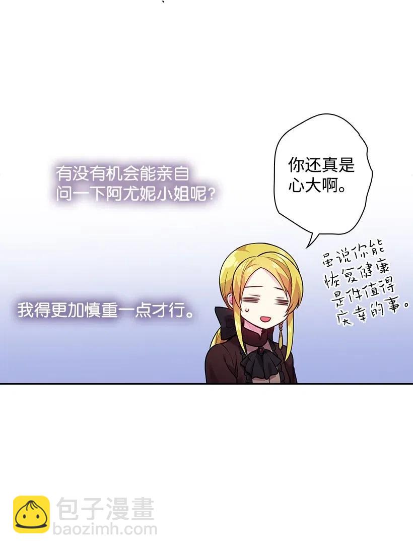 63 离排位战还有十五天(1/2)-第63话