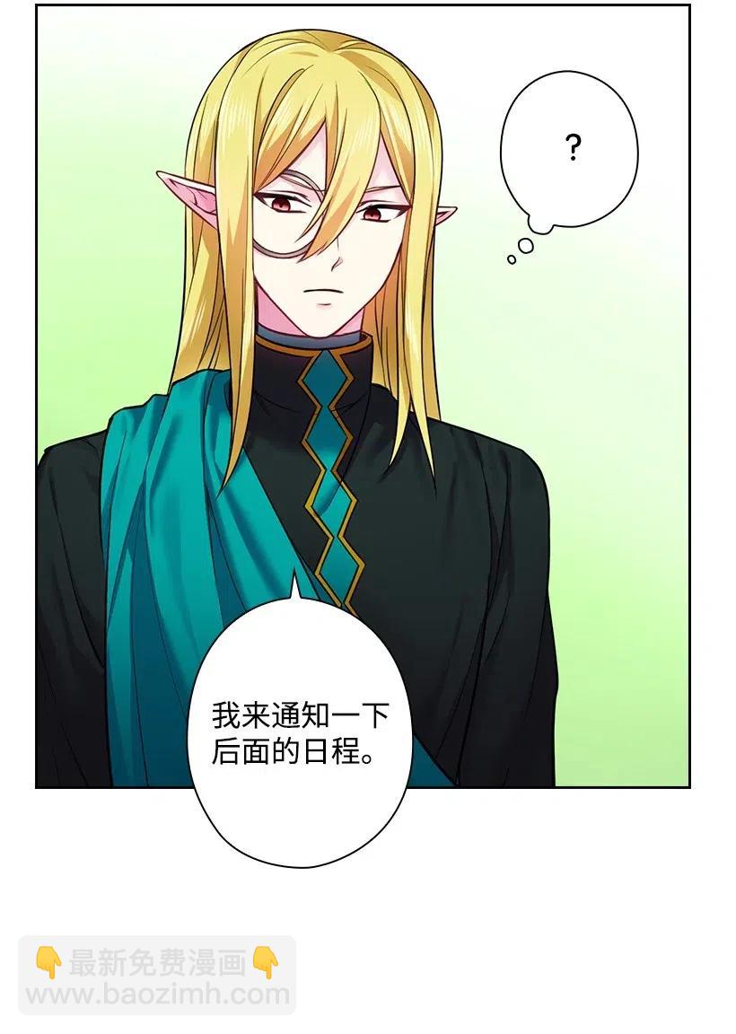 63 离排位战还有十五天(1/2)-第63话