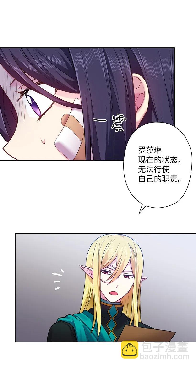 63 离排位战还有十五天(1/2)-第63话