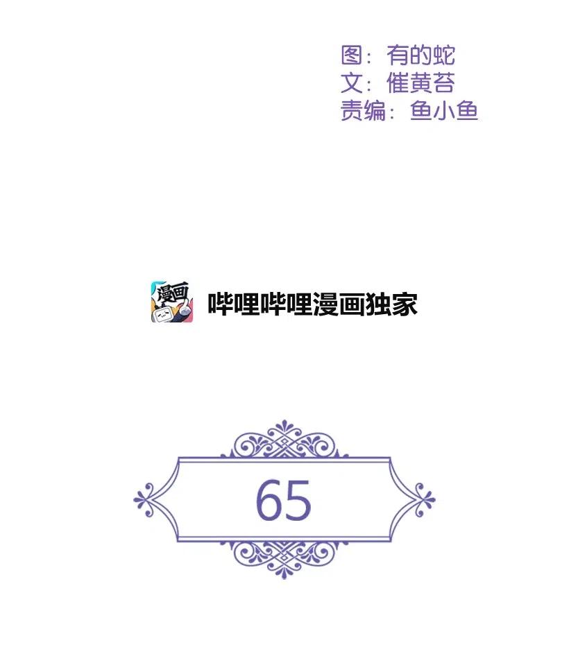 65 爱与恨的交织(1/2)-第65话