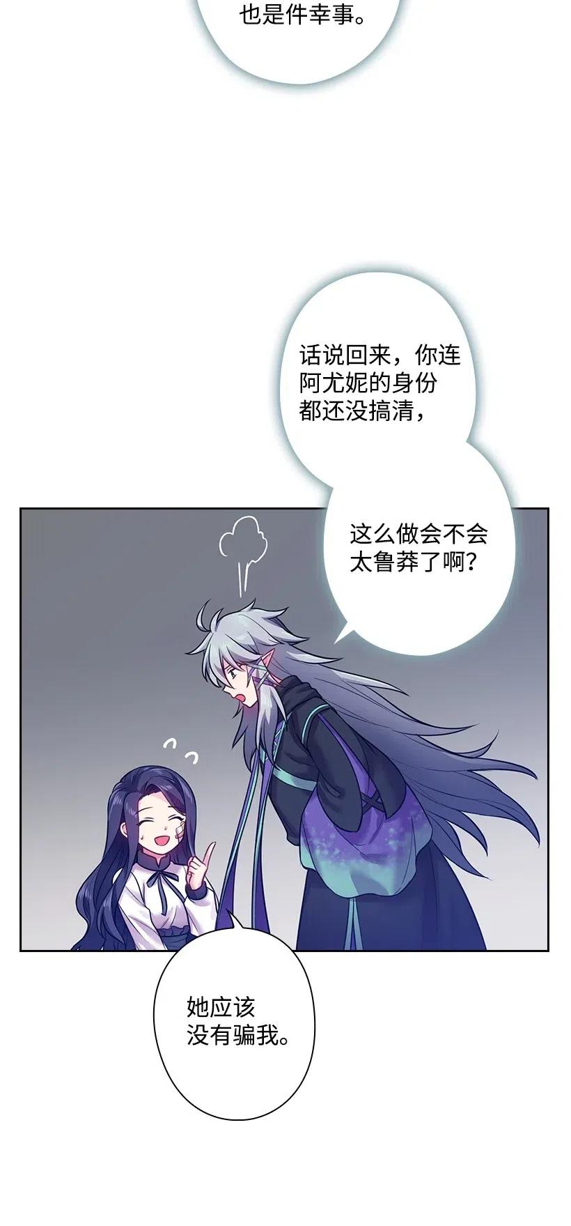 65 爱与恨的交织(1/2)-第65话