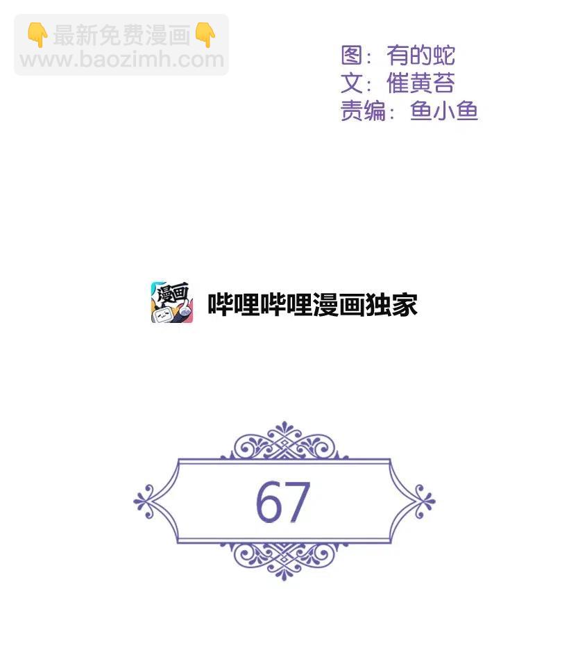 67 矛盾的爱(1/2)-第67话