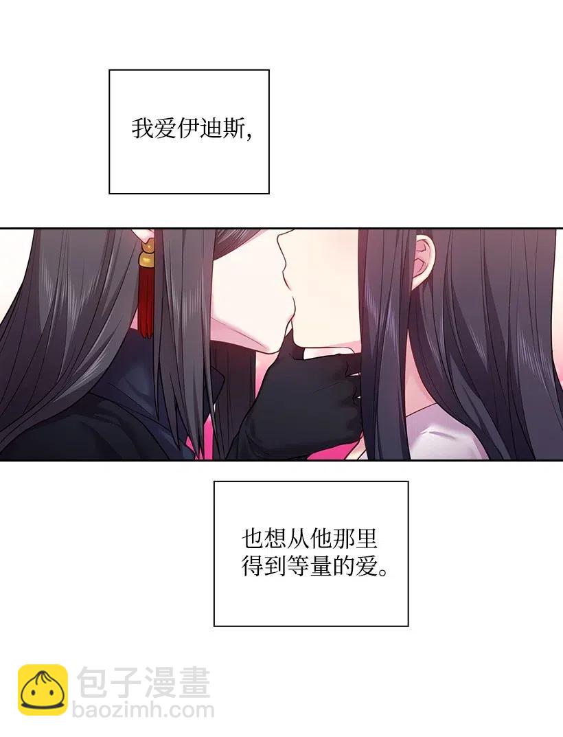 67 矛盾的爱(1/2)-第67话