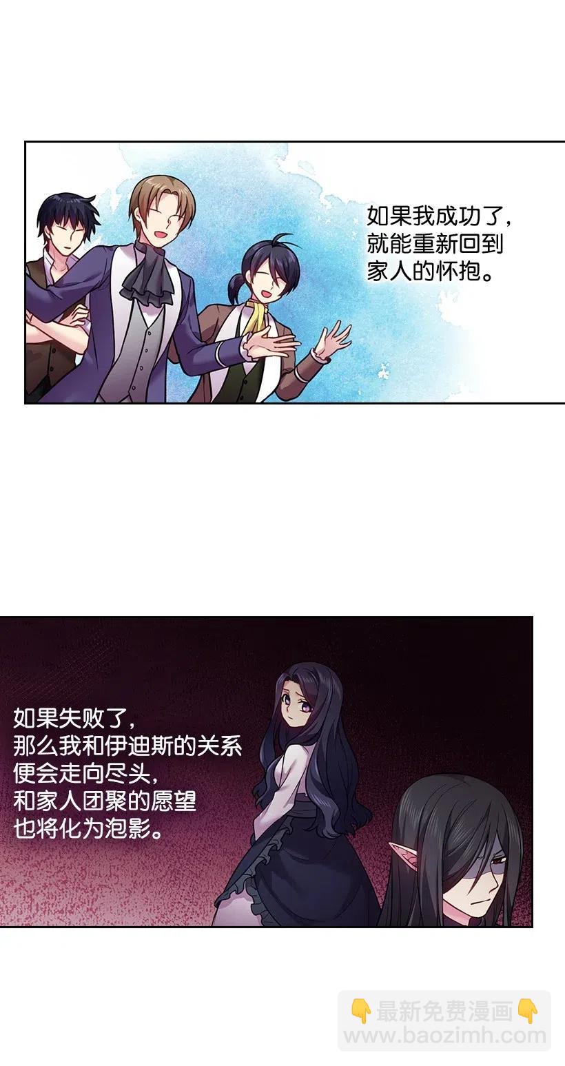 67 矛盾的爱(1/2)-第67话