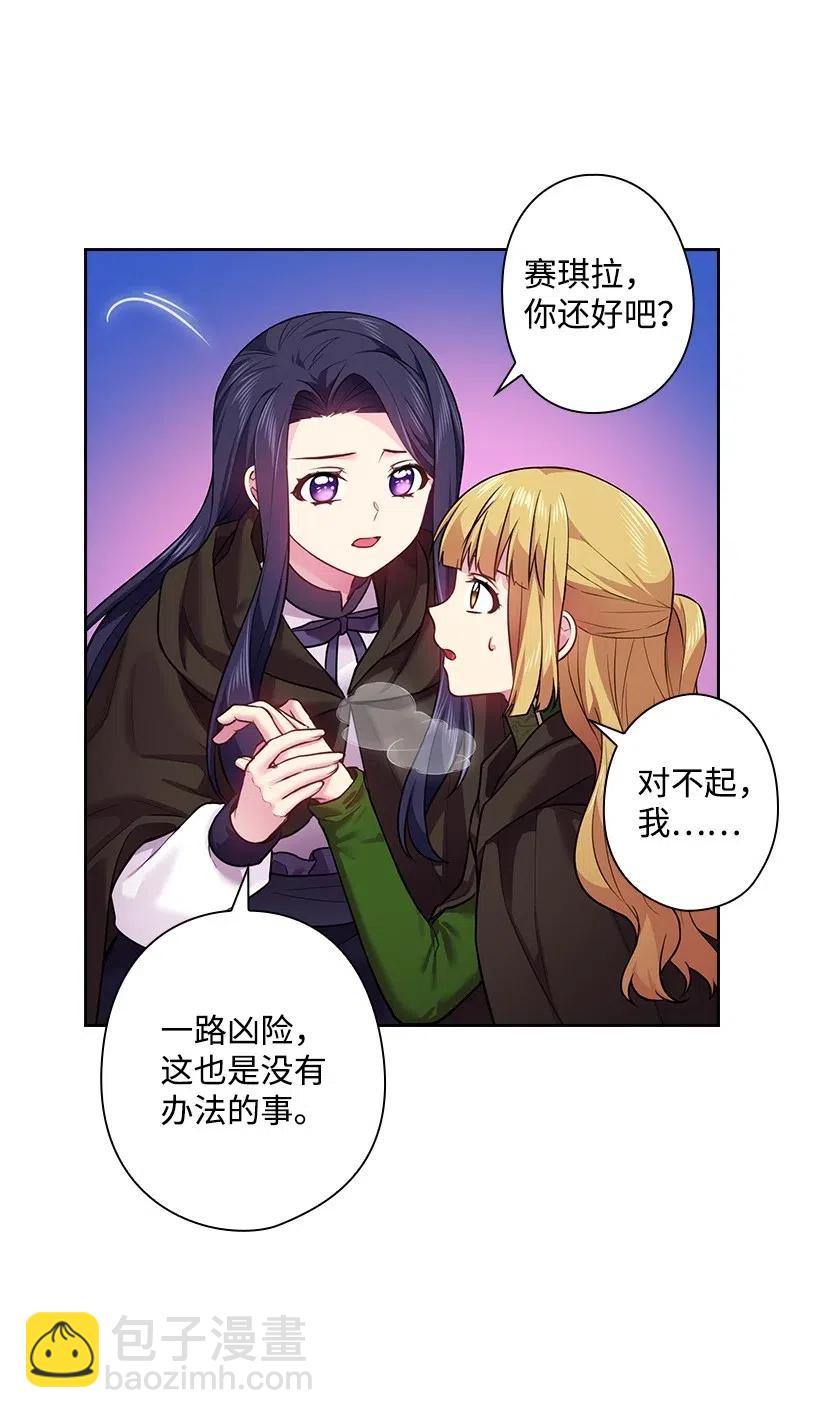 69 逃离魔界(1/2)-第69话