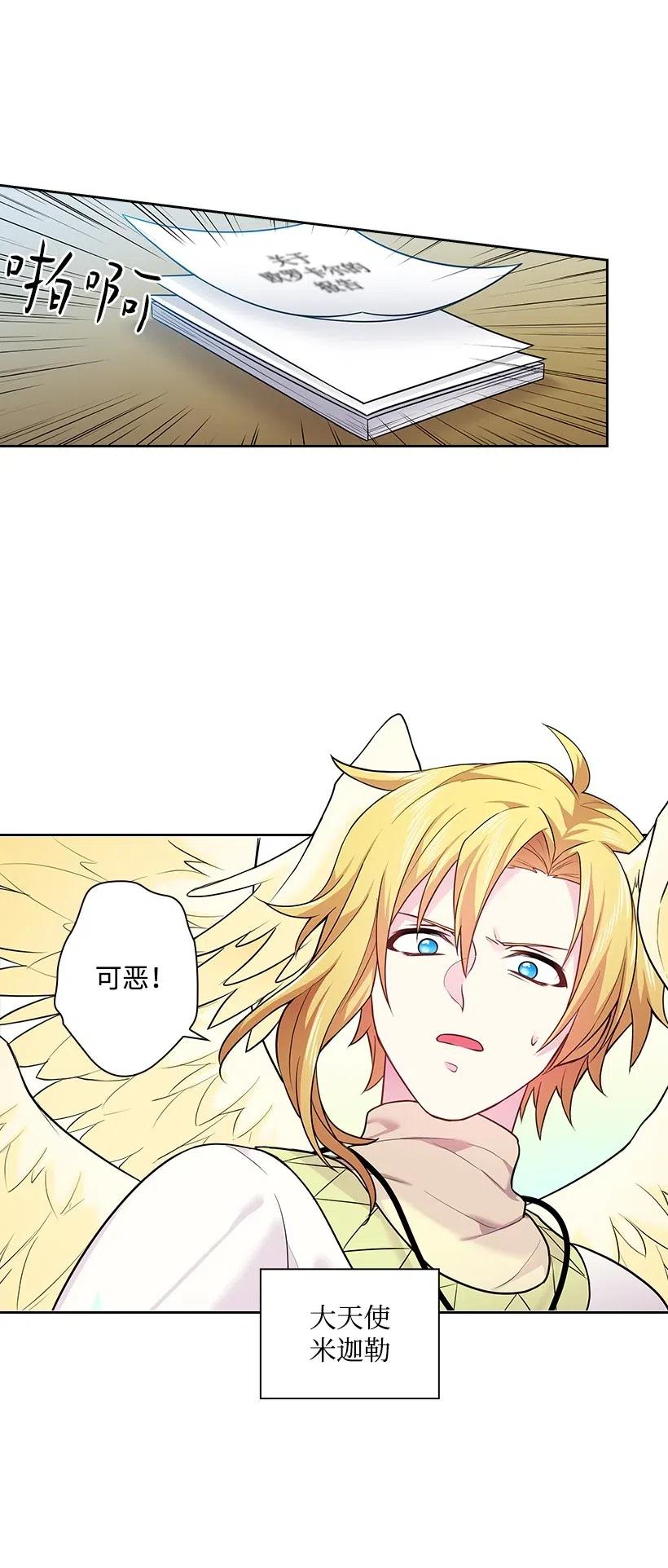 71 曾经的天使(1/2)-第71话