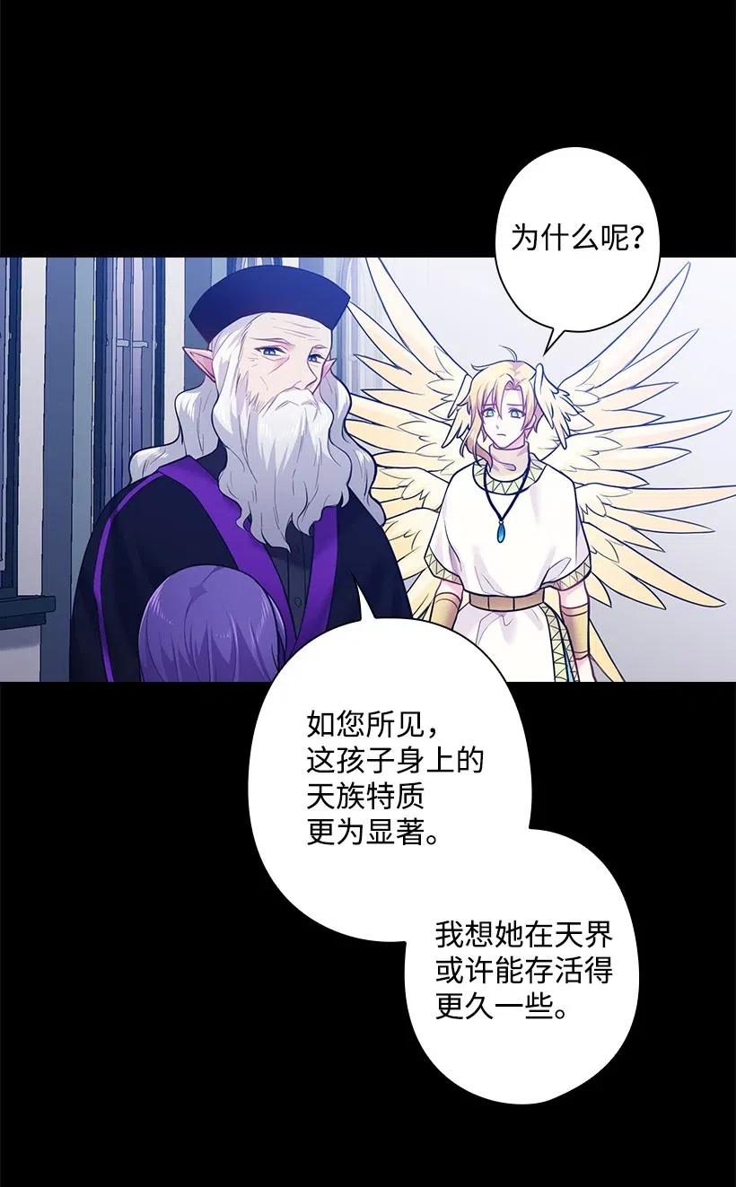 71 曾经的天使(1/2)-第71话