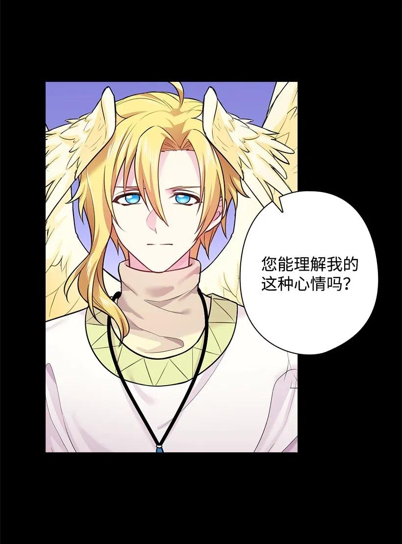 71 曾经的天使(1/2)-第71话