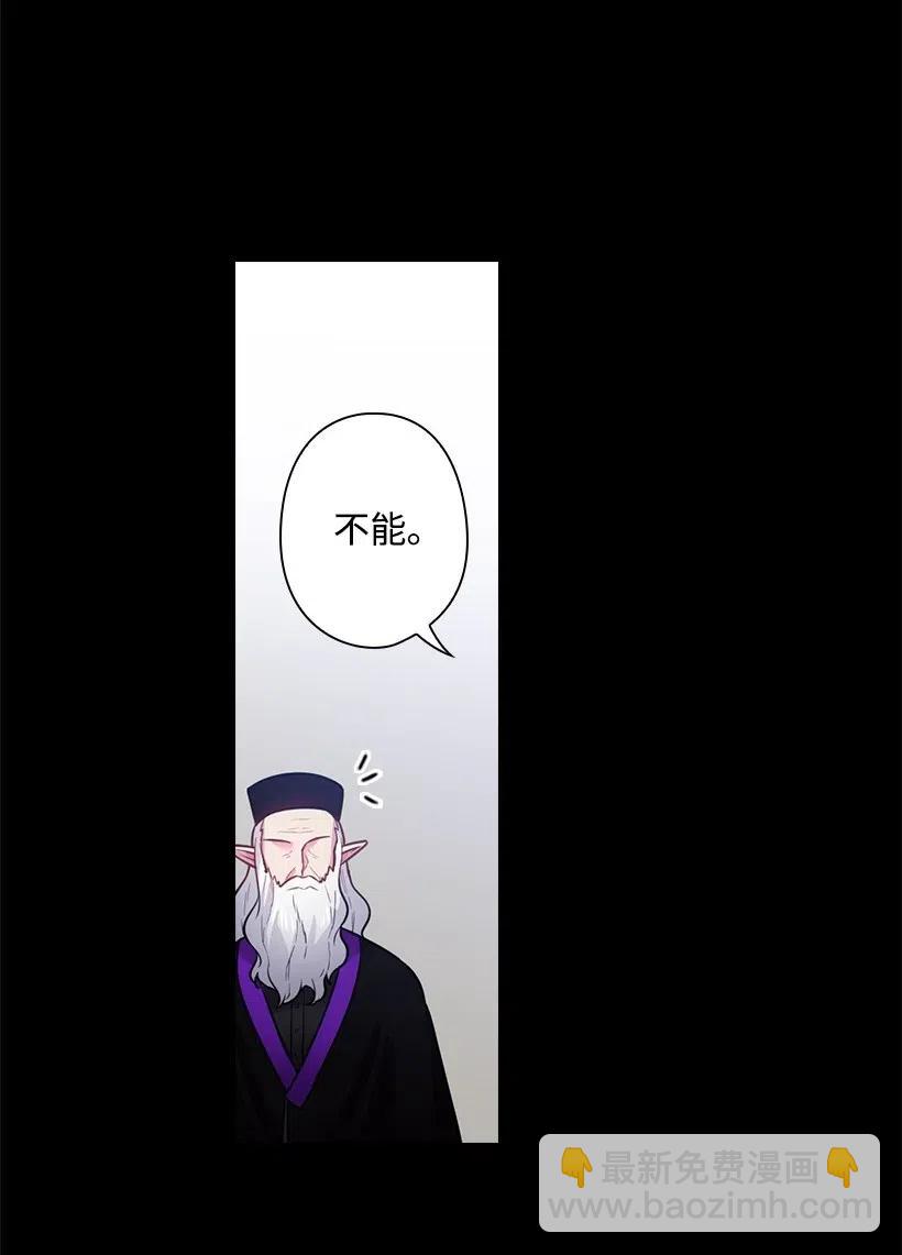 71 曾经的天使(1/2)-第71话