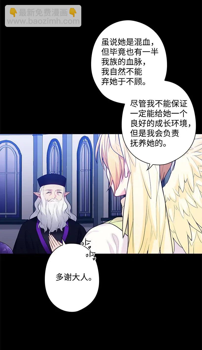 71 曾经的天使(1/2)-第71话