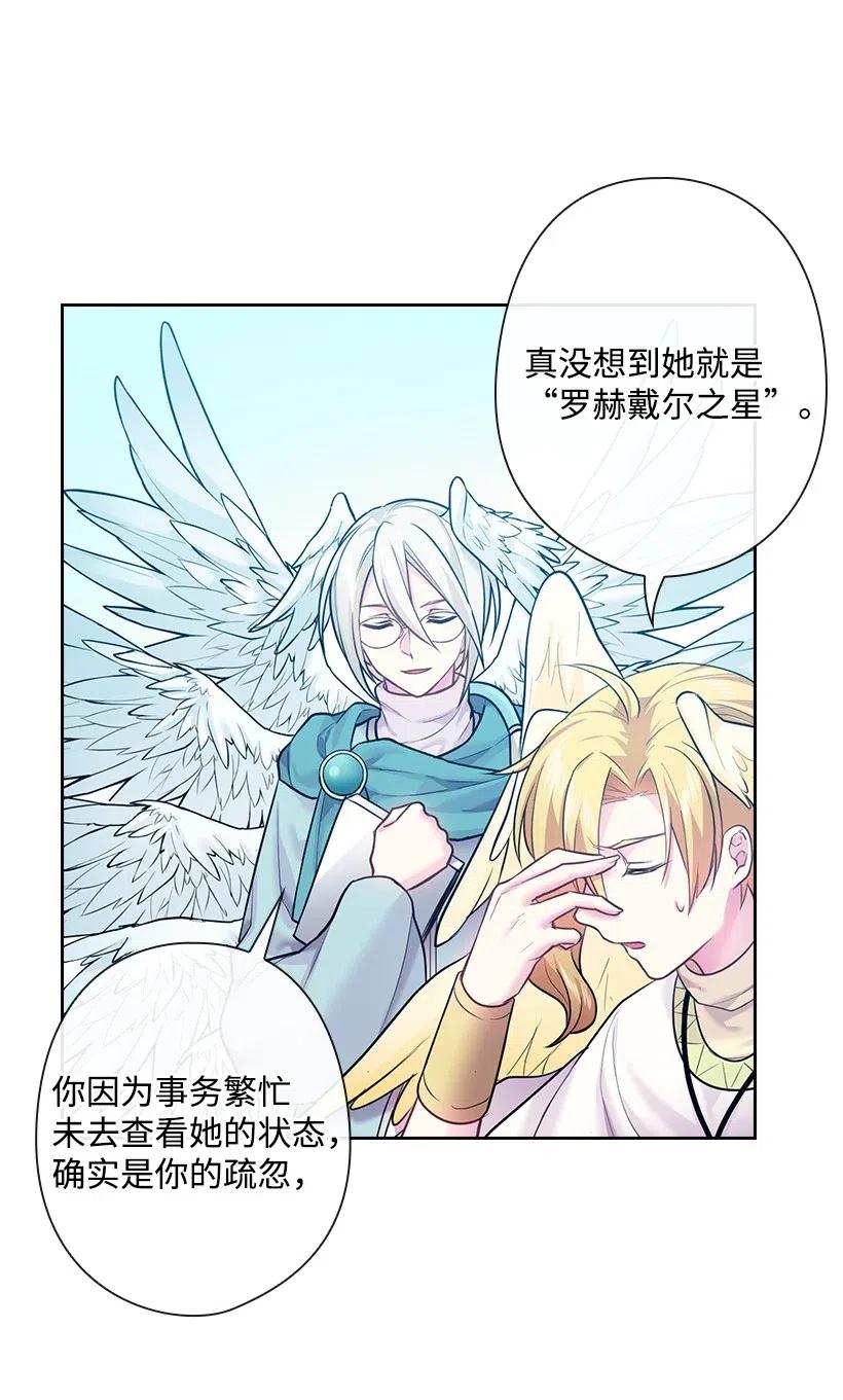 71 曾经的天使(1/2)-第71话