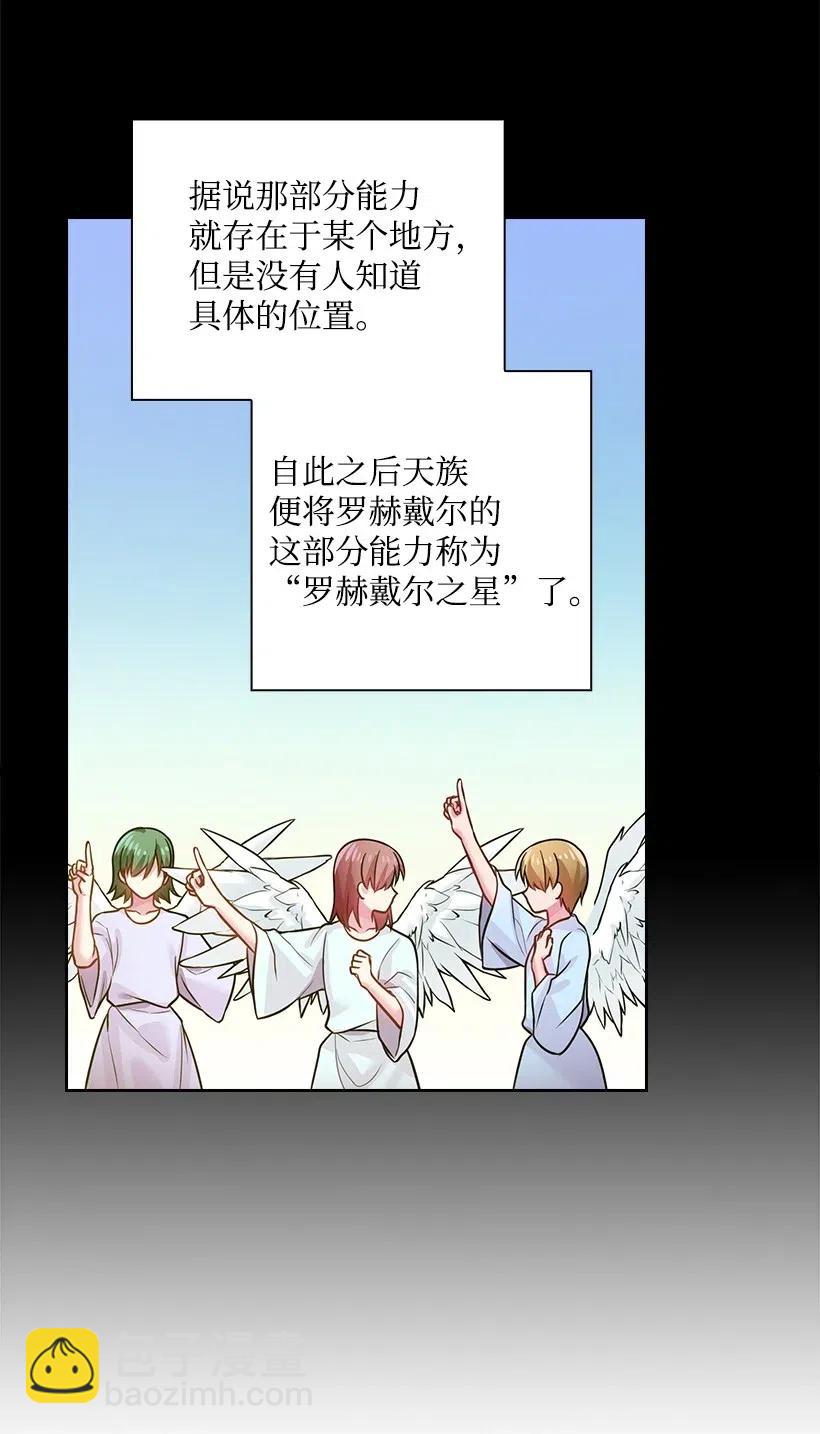 71 曾经的天使(1/2)-第71话