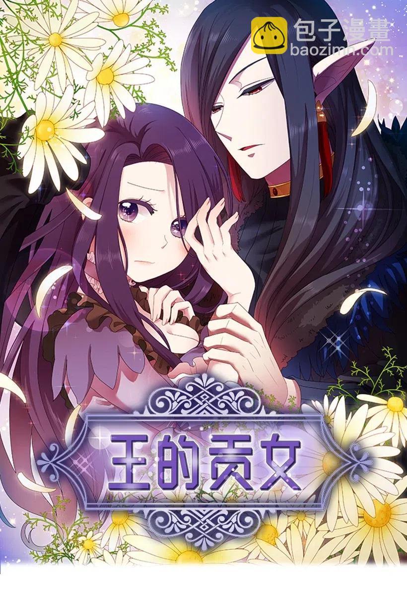 71 曾经的天使(1/2)-第71话