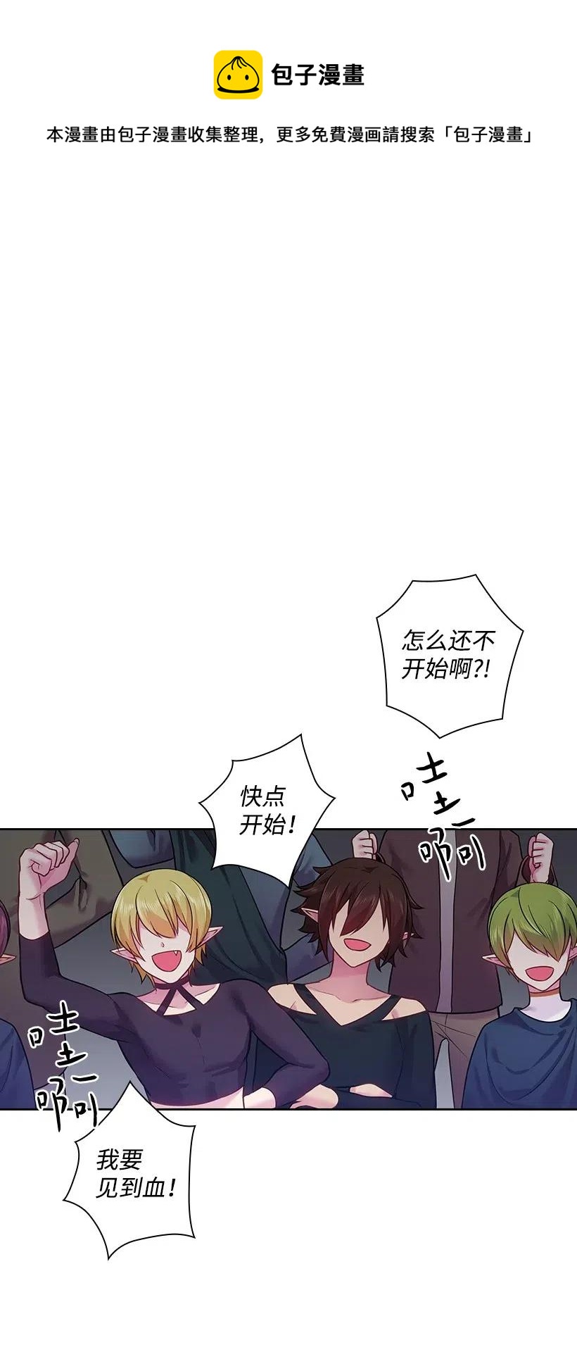 73 他们都是你的猎物(1/2)-第73话