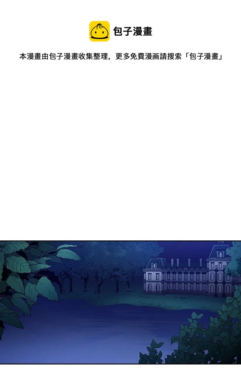 王的貢女 - 75 識破(1/2) - 1