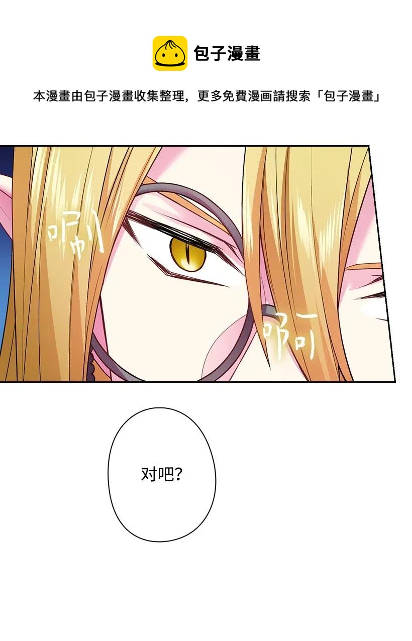 王的貢女 - 75 識破(1/2) - 6