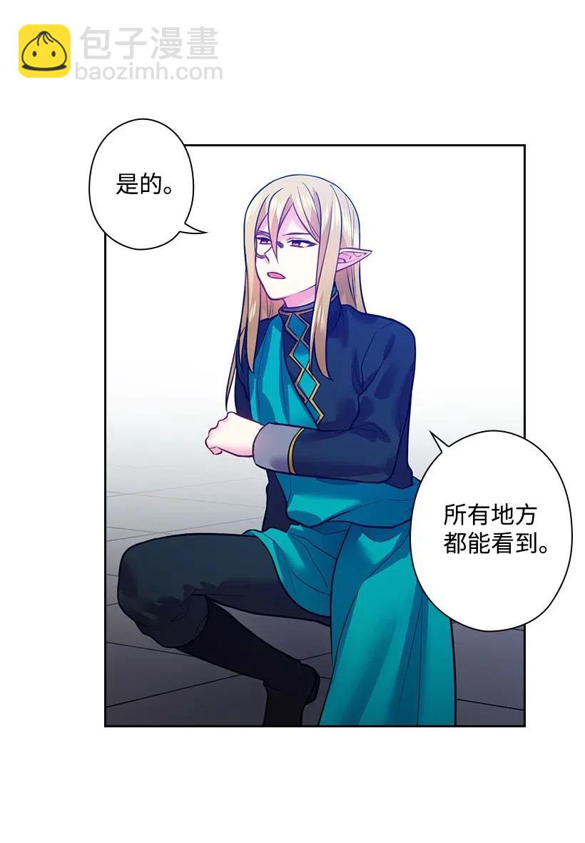 王的貢女 - 75 識破(1/2) - 7