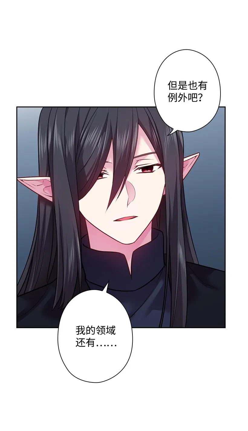 王的貢女 - 75 識破(1/2) - 8