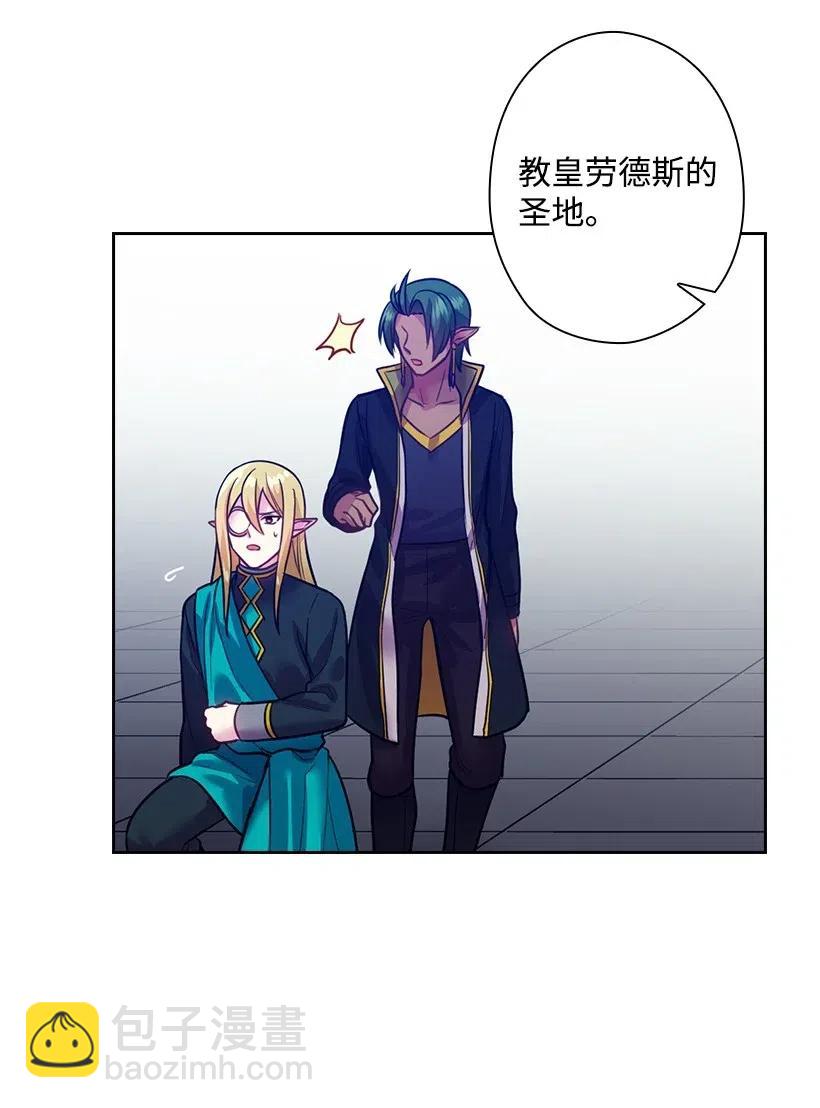 王的貢女 - 75 識破(1/2) - 2