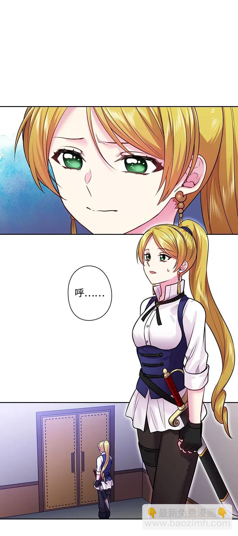 王的貢女 - 75 識破(1/2) - 7