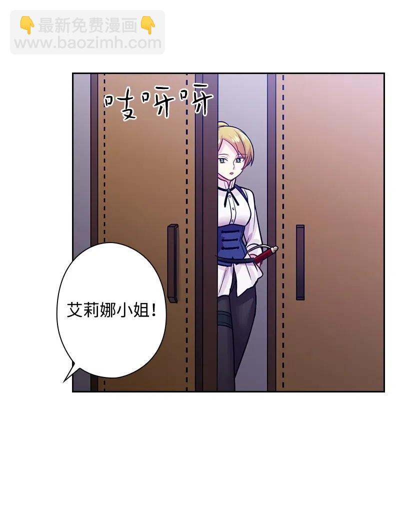 王的貢女 - 75 識破(1/2) - 1