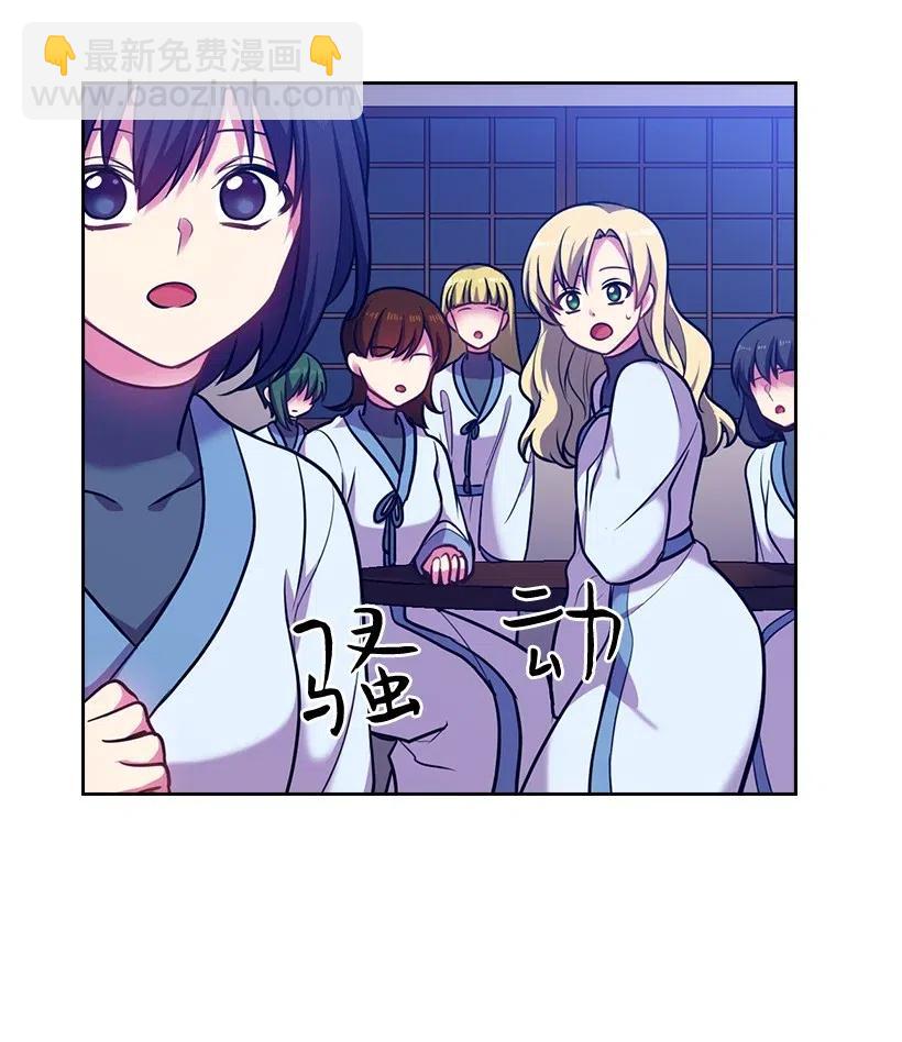 王的貢女 - 75 識破(1/2) - 2