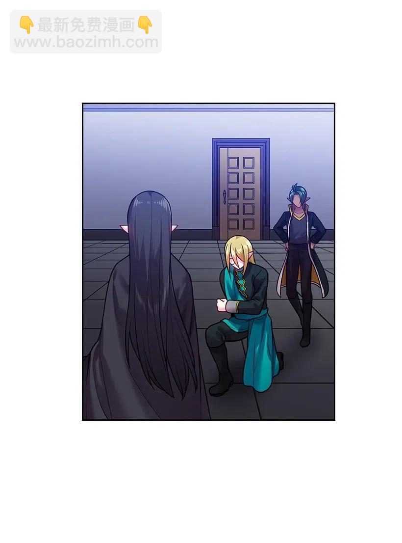 王的貢女 - 75 識破(1/2) - 3